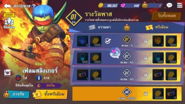 ข่าวเกมส์