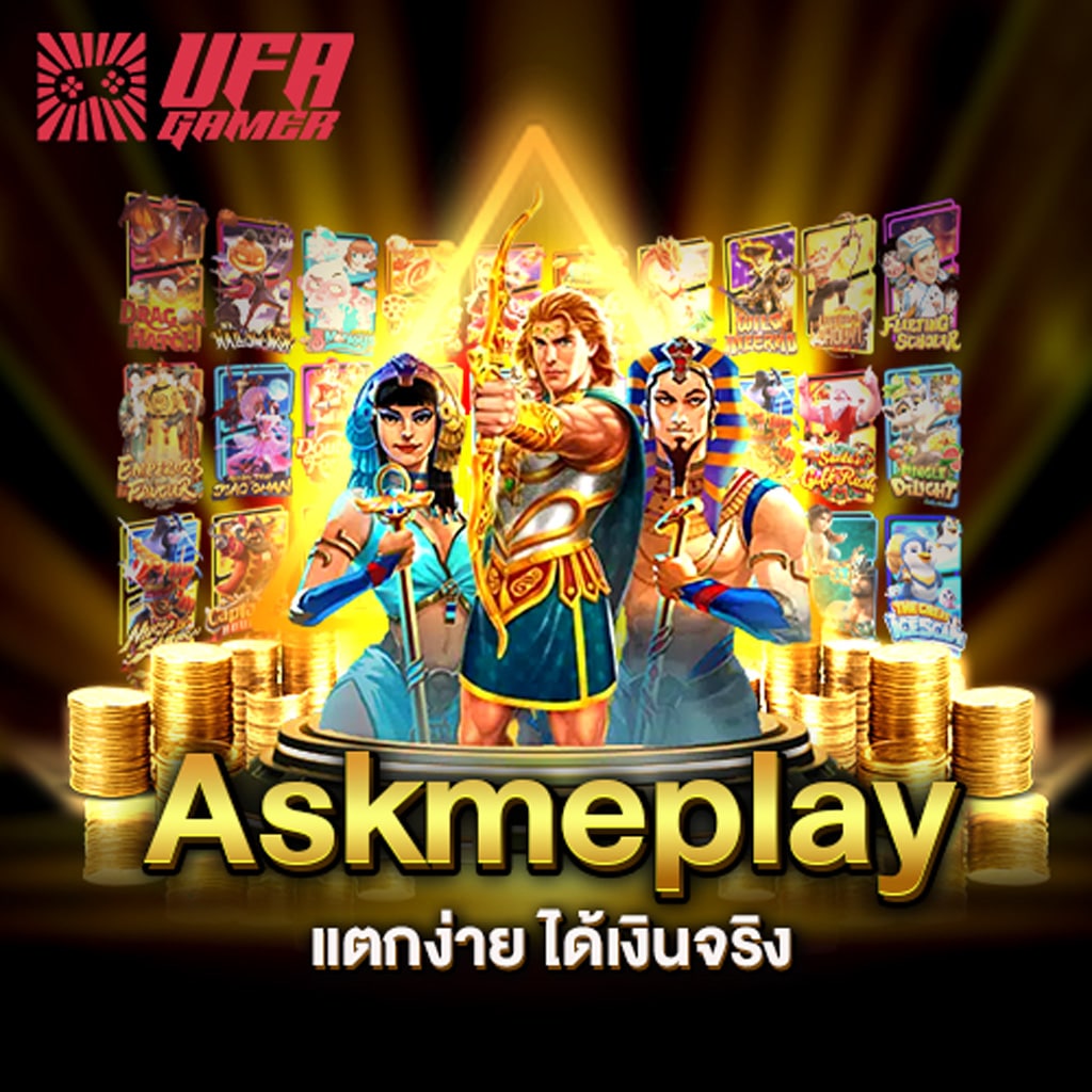 askmeplay