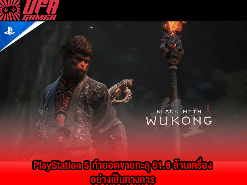 Black Myth Wukong