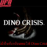 Dino Crisis