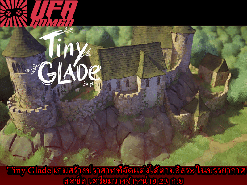 Tiny Glade