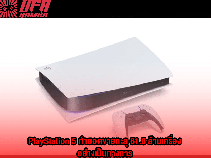 PlayStation 5