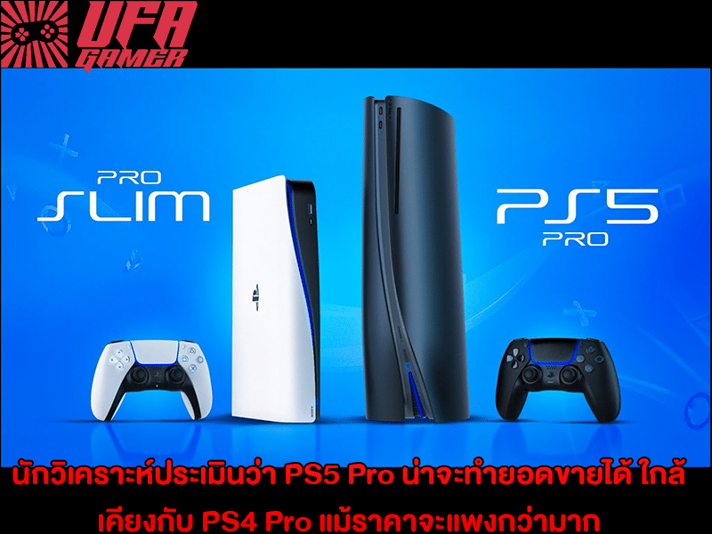 PS5 Pro