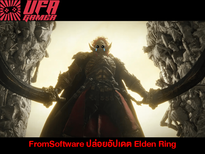 FromSoftware