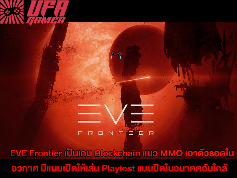 EVE Frontier