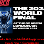 LOL Worlds 2024