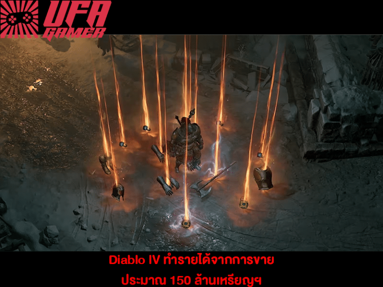 Diablo IV ทำรายได้150 ล้านเหรียญฯ