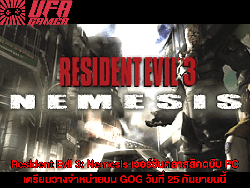 Resident Evil 3 Nemesis