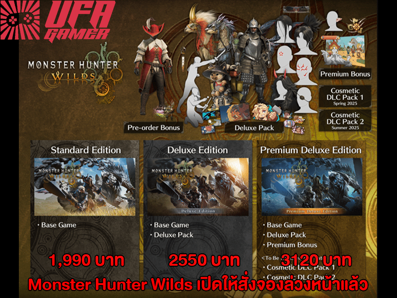 Monster Hunter Wilds