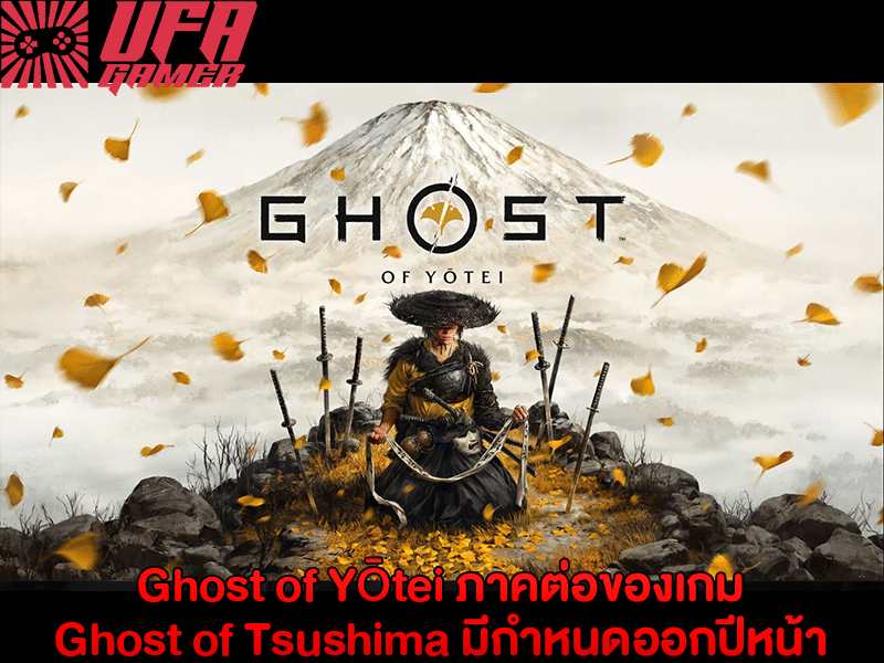 Ghost of Yōtei