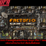 Factorio ทำยอดผู้เล่นพร้อมกันบน Steam เกือบ 1 แสนคน