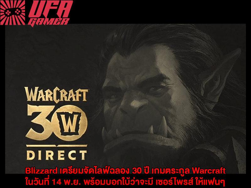 Warcraft