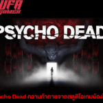 Psycho Dead ความท้าทายจากสตูดิโอเกมน้องใหม่