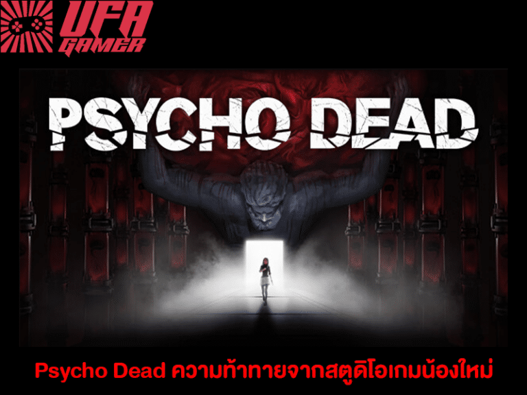 Psycho Dead ความท้าทายจากสตูดิโอเกมน้องใหม่