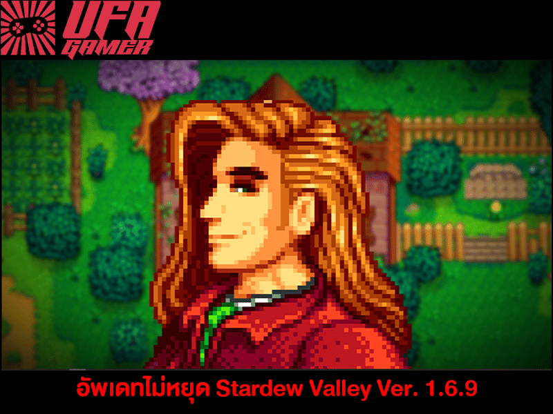 Stardew Valley 1.6.9