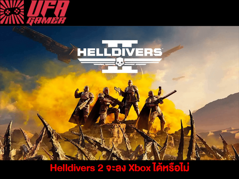 Helldivers 2 จะลง Xbox ได้หรือไม่ ขึ้นอยู่กับการเจรจาระหว่าง Sony กับ Phil Spencer