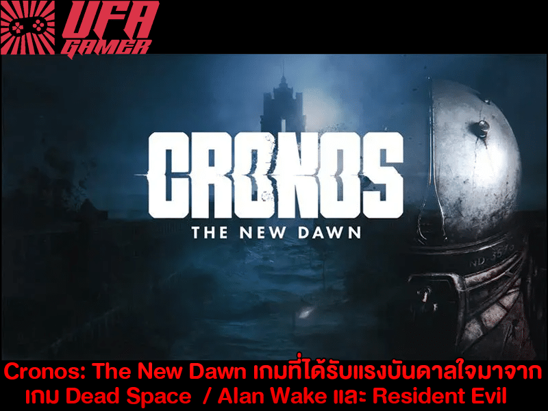 Cronos The New Dawn