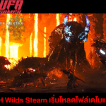 MH Wilds Steam เริ่มโหลดไฟล์เดโมแล้ว