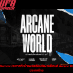 Arcane World