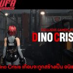 Dino Crisis เกือบจะกลับมาในรูปแบบอนิเมะ