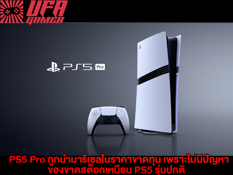 PS5 Pro