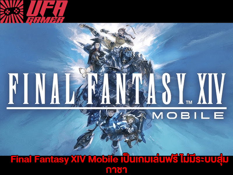 Final Fantasy XIV Mobile