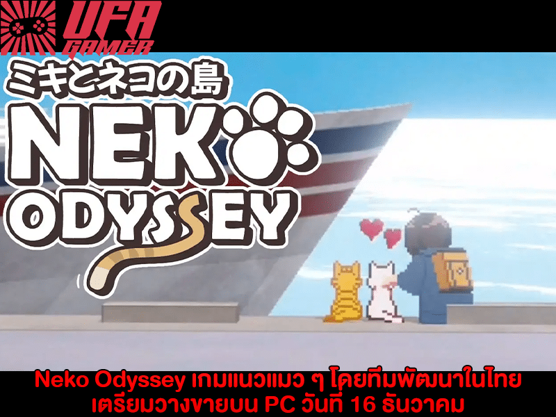 Neko Odyssey