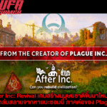 After Inc: Revival เกมสร้างมนุษยชาติขึ้นมาใหม่ หลังโลกล่มสลายจากหายนะซอมบี้ ภาคต่อของ Plague Inc.