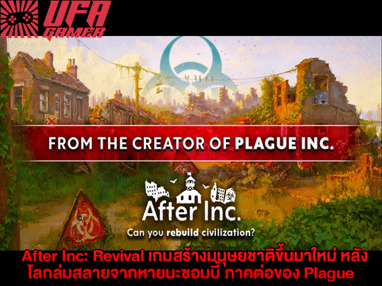 After Inc: Revival เกมสร้างมนุษยชาติขึ้นมาใหม่ หลังโลกล่มสลายจากหายนะซอมบี้ ภาคต่อของ Plague Inc.