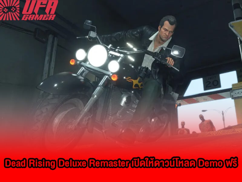 Dead Rising Deluxe Remaster