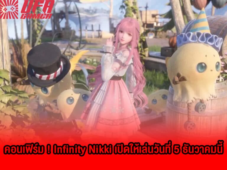 Infinity Nikki เปิดให้เล่นวันที่ 5 ธันวาคมนี้