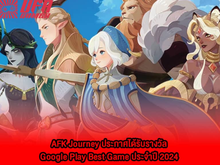 AFK Journey ประกาศได้รับรางวัล Google Play Best Game