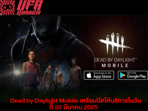 Dead by Daylight Mobile