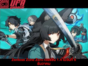 Zenless Zone Zero เวอร์ชัน 1.4 ในวันที่ 6 ธันวาคม