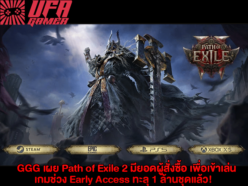 GGG เผย Path of Exile 2