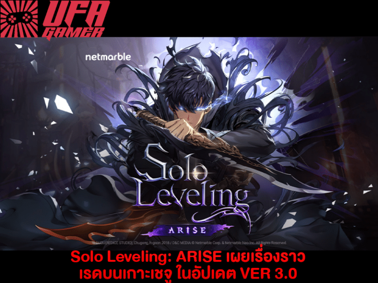 Solo Leveling ARISE VER 3.0