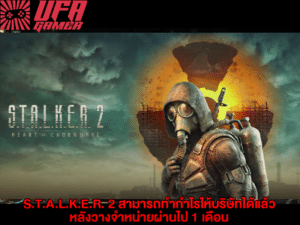 S.T.A.L.K.E.R. 2