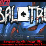 Achievements เกม Balatro