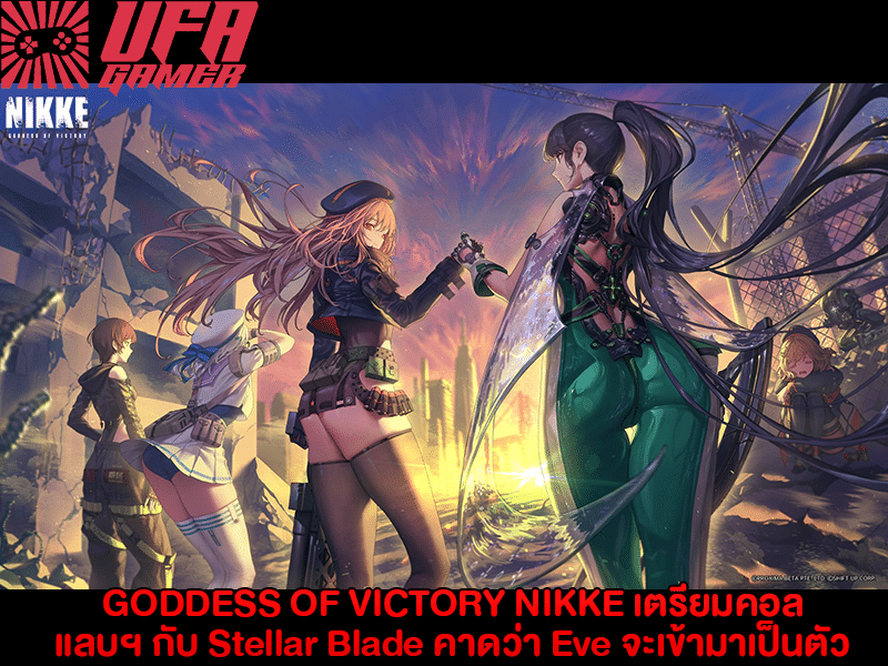 GODDESS OF VICTORY NIKKE