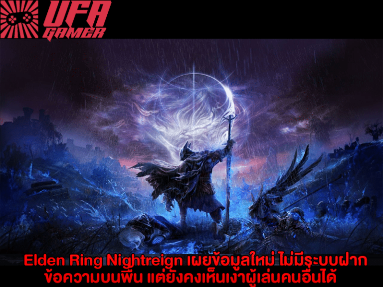 Elden Ring Nightreign