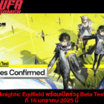 Arknights: Endfield พร้อมเปิดช่วง Beta Test วันที่ 16 มกราคม 2025