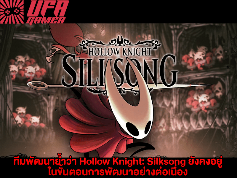 Hollow Knight Silksong