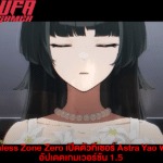 Astra Yao