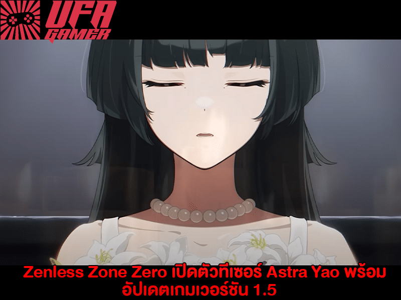 Astra Yao