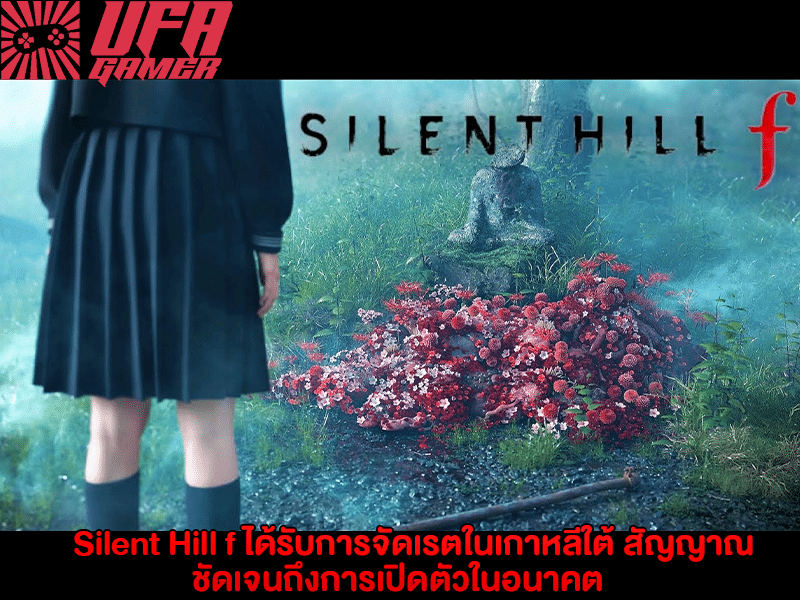 Silent Hill f