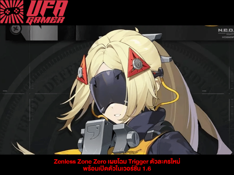 Trigger ตัวละครใหม่  Zenless Zone Zero พร้อมเปิดตัวในเวอร์ชัน 1.6