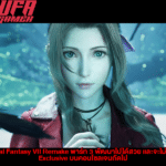 Final Fantasy VII พาร์ท 3