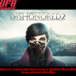 Dishonored 2