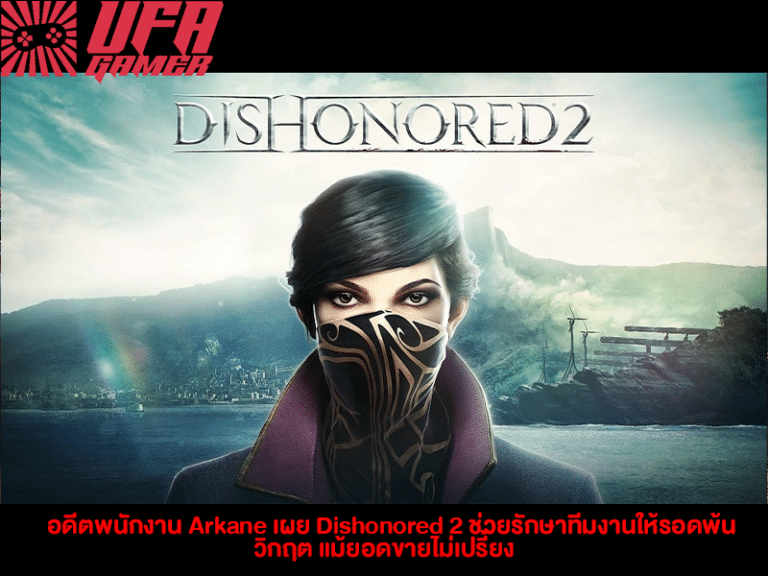 Dishonored 2