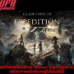 Clair Obscur Expedition 33